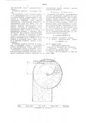 Устройство для подачи цилиндрических изделий (патент 635011)