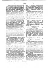 Голографический дефлектор (патент 1764021)