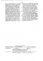Видеокорректор коаксиальной линии (патент 1116559)