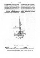 Ветроколесо (патент 1812335)