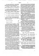Способ одновременного шлифования нескольких поверхностей детали (патент 1810271)