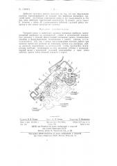Грузовой рычаг к нажимным валикам вытяжных приборов (патент 134604)