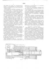 Прессформа для литья под давлением (патент 486861)