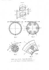 Наружный центратор для сборки труб под сварку (патент 1209399)