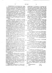 Способ получения атмосферы для вакуумной нитроцементации инструмента (патент 1671730)