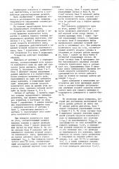 Устройство для диагностирования дизеля (патент 1255889)