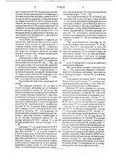 Одновибратор (патент 1748229)