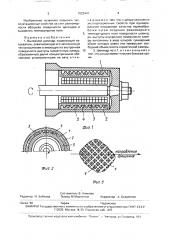 Вытяжной цилиндр (патент 1622441)