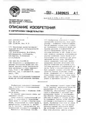 Способ регулирования охлаждения фурмы для боковой продувки расплава (патент 1502625)