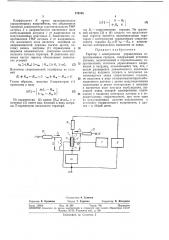 Гиратор (патент 370708)