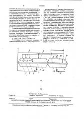 Агломерационная машина (патент 1788049)