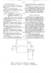 Устройство для измерения нестабильности частоты (патент 723465)