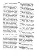 Двигатель с внешним подводом теплоты (патент 1403992)