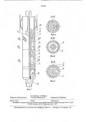 Устройство для отворачивания труб в скважине (патент 1816841)