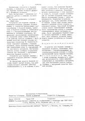 Устройство для бурения скважин с продувкой воздухом (патент 1495434)