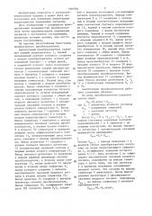 Амплитудный преобразователь (патент 1366956)