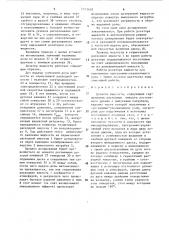 Дозатор жидкости (патент 1571402)