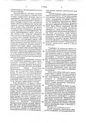 Способ выявления загрязнения мерзлотного ландшафта (патент 1774256)