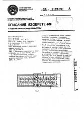 Осушительная дрена (патент 1124091)