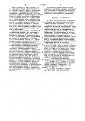 Шкив клиноременного вариатора (патент 977882)