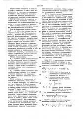 Устройство для определения оптимального периода контроля и технического обслуживания изделия (патент 1464186)