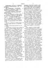 Регистр телефонной станции (патент 1529472)