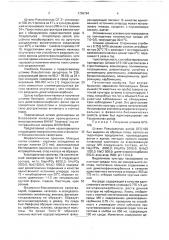 Штамм бактерий рsеudомоnаs рuтidа - 106 - деструктор диметилфенилкарбинола и фенола (патент 1759794)