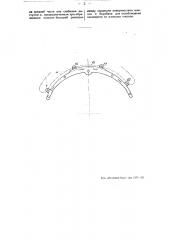Эластичная дуга для кардочесальных машин (патент 52301)
