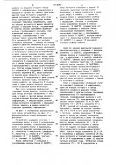Информационное устройство для стеллажных складов (патент 1123957)