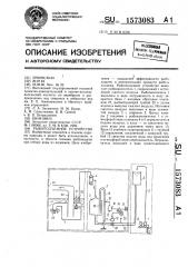 Рыбоподъемное устройство (патент 1573083)