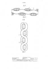 Каркас конвейерной ленты (патент 1316932)