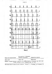 Преобразователь частоты в код (патент 1552113)