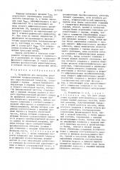 Устройство для настройки узкополосных четырехполюсников (патент 1619200)