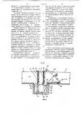 Устройство для задержания наносов в каналах (патент 1231116)