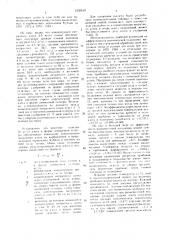 Способ ранневесенней подкормки озимой пшеницы (патент 1535410)