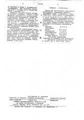 Масса для изготовления абразивногоинструмента (патент 795922)