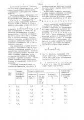 Способ получения модифицированного карбоната кальция (патент 1326590)