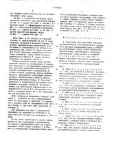 Тормозной диск дискового тормоза (патент 579888)