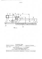 Широкозахватное почвообрабатывающее орудие (патент 1384224)