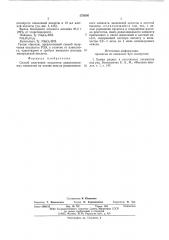 Способ получения оксалатов редкоземельных элементов (патент 570595)