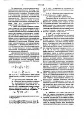 Способ отвалообразования в режиме управляемых деформаций (патент 1723328)
