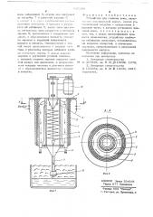 Устройство для гашения пены (патент 685308)