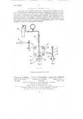 Устройство для сварки пленочных термопластов нагретыми газами (патент 132396)