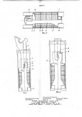 Ударопоглощающее устройство автосцепки (патент 1039773)