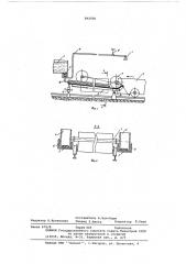 Установка для нанесения профилактической жидкости на поверхность транспортных средств (патент 593750)