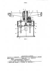 Автоматический балансировочныйстанок (патент 808891)