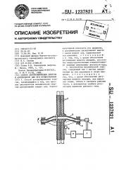 Способ аккумулирования энергии и аккумулятор для его осуществления (патент 1237821)