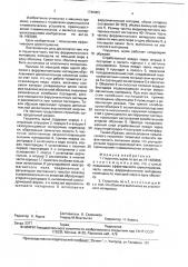Глушитель шума (патент 1746003)
