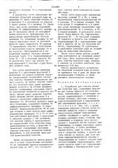 Устройство для очистки вагонных колесных пар (патент 1414685)