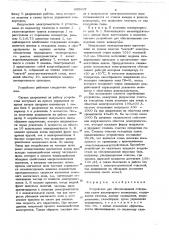 Устройство для обеспыливания отходящих газов кислородного конвертера (патент 685697)